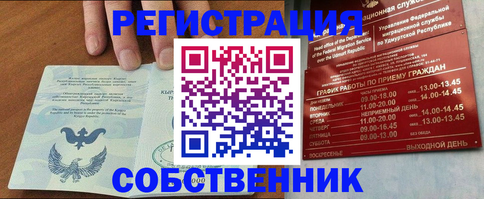 прописка поиск в Яровом