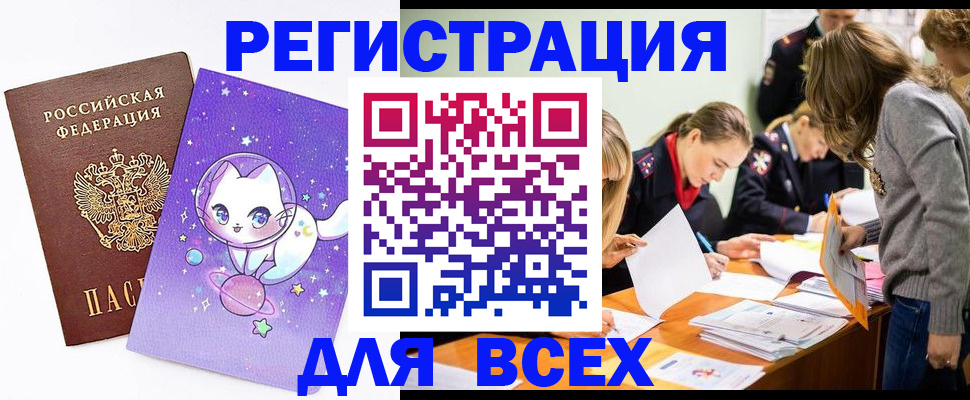 временная регистрация законно в Яровом