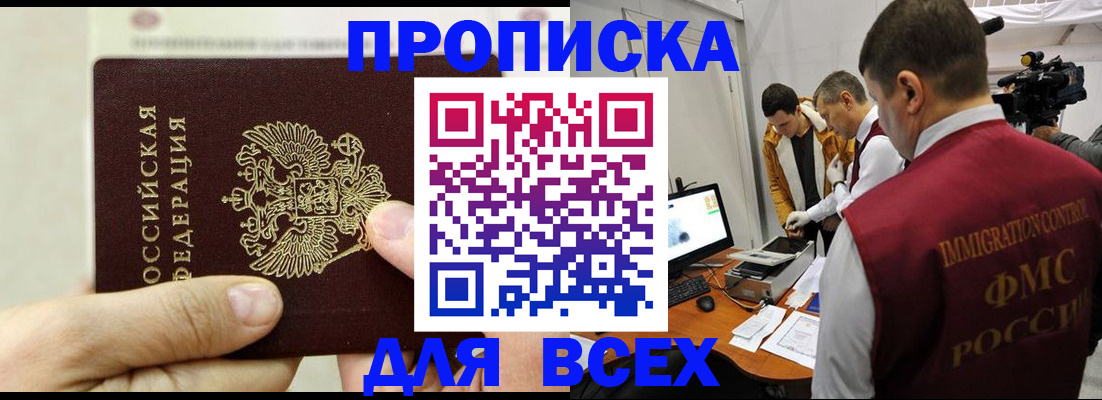 временная регистрация адрес в Яровом