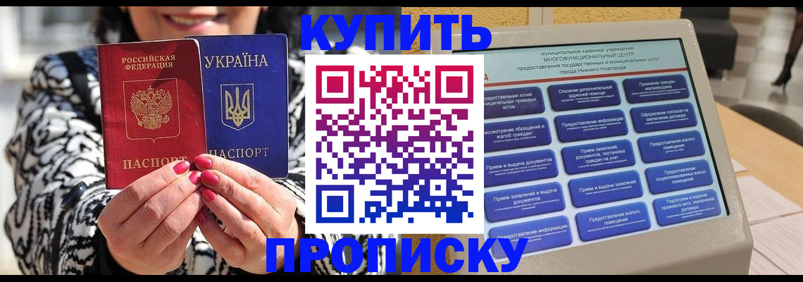 временная регистрация надежно в Яровом