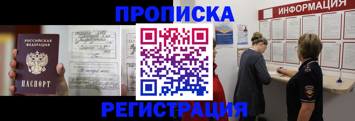 прописка поиск в Яровом