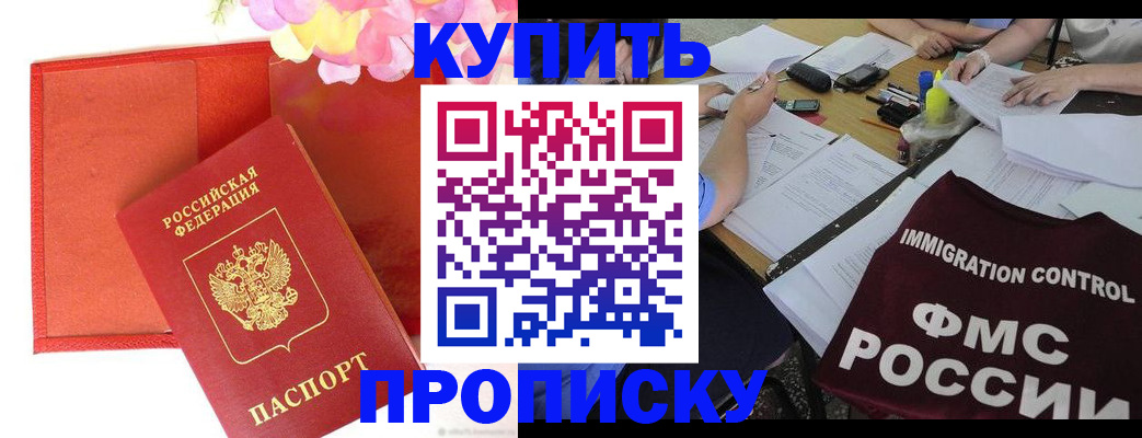 временная регистрация в Яровом