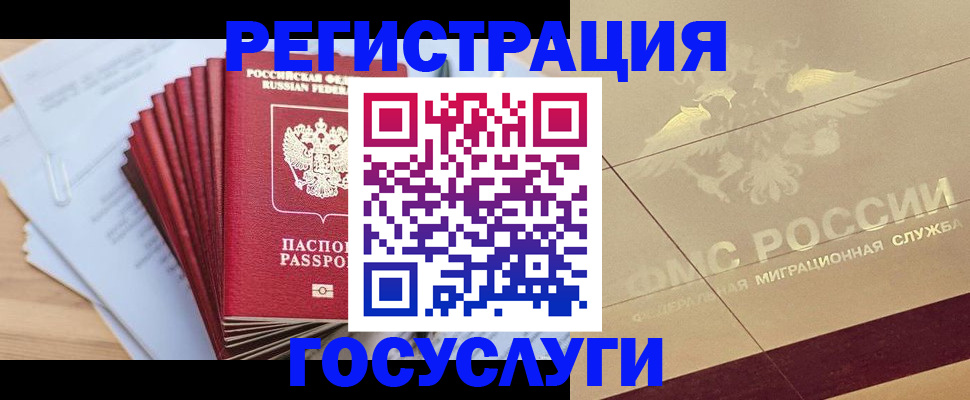 временная регистрация гарантия в Яровом