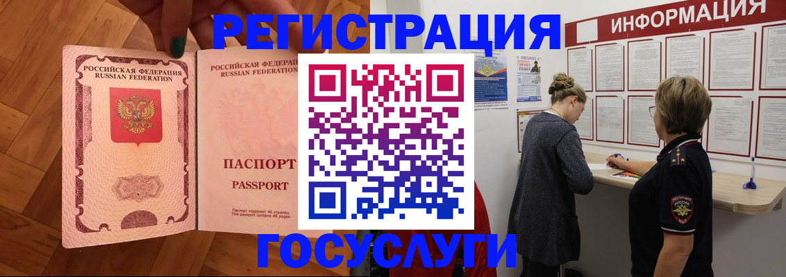 временная регистрация собственник в Яровом